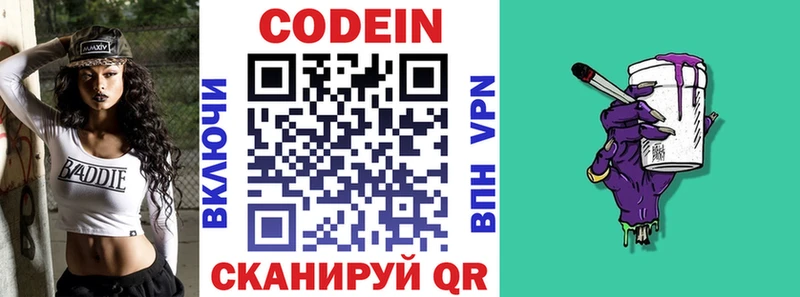 продажа наркотиков  Павловская  Кодеиновый сироп Lean Purple Drank 