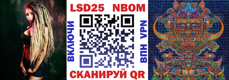 Марки N-bome 1,5мг  Павловская 